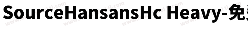 SourceHansansHc Heavy字体转换